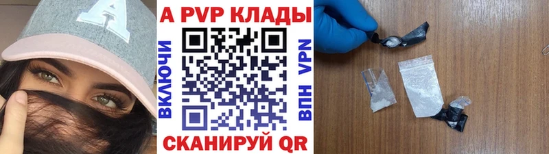 Купить закладки  Красноперекопск  Альфа ПВП кристаллы 