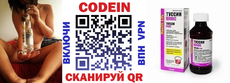 Кодеиновый сироп Lean напиток Lean (лин)  Купить закладки  Красноперекопск 