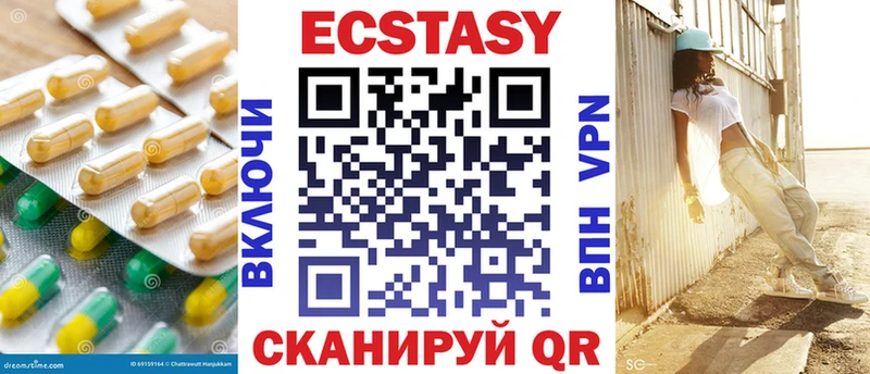 Купить где  Красноперекопск  Ecstasy ешки 