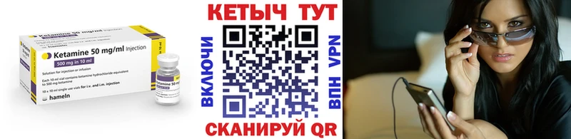 Купить закладки Красноперекопск Кетамин VHQ