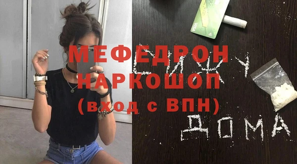 мефедрон Майский