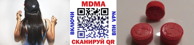 MDMA кристаллы  Купить где  Красноперекопск 