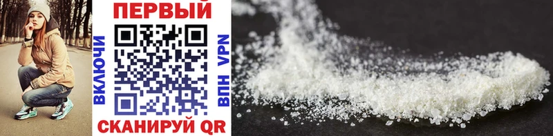 Первитин Methamphetamine  Купить закладки  Красноперекопск 